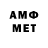 МЕТАМФЕТАМИН Декстрометамфетамин 99.9% astemeer