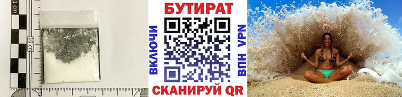 mega маркетплейс  купить  цена  Дрезна  Бутират бутандиол 