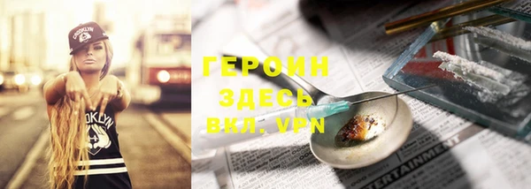 героин Гусь-Хрустальный